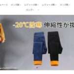 【mougku】という怪しい偽通販サイトを徹底解説!
