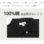 【nontotoo】という怪しい偽通販サイトを徹底解説!