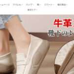 【qaicline】という怪しい偽通販サイトを徹底解説!