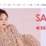 【salutteo】という怪しい偽通販サイトを徹底解説!