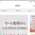 【shop】という怪しい偽通販サイトを徹底解説!
