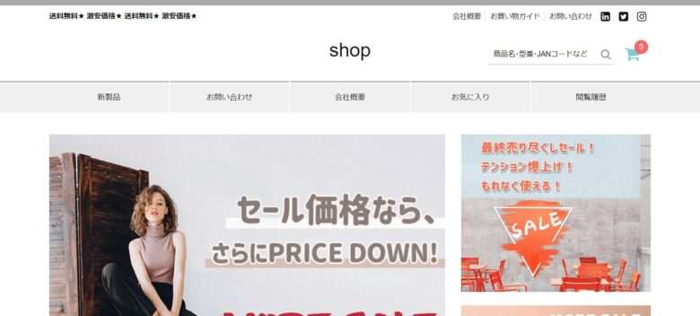 【shop】という怪しい偽通販サイトを徹底解説！