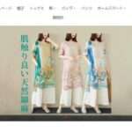【urbanwy】という怪しい偽通販サイトを徹底解説!