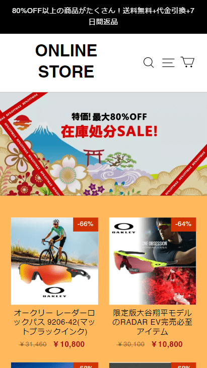 online store/オンラインストア