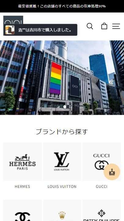 丸井百貨