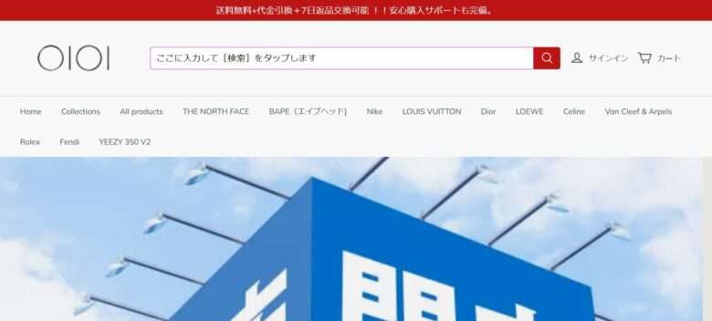 丸井百貨