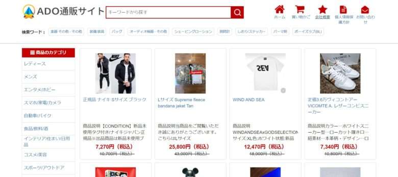 【ADO通販サイト】という怪しい偽通販サイトを徹底解説！