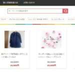 【AXSAL専門ショップ】という怪しい偽物通販サイトを徹底解説!