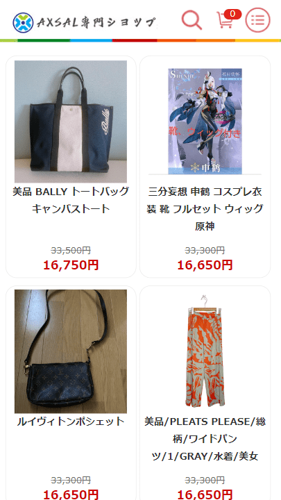AXSAL専門ショップ