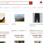 【Ampl販売ショップ】という怪しい偽通販サイトを徹底解説!