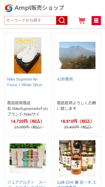 Ampl販売ショップ