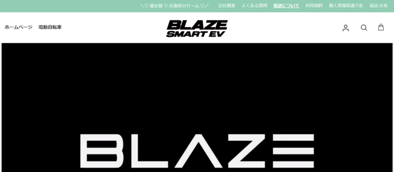 【BLAZE SMART EV】の怪しい偽物通販サイトを徹底解説！