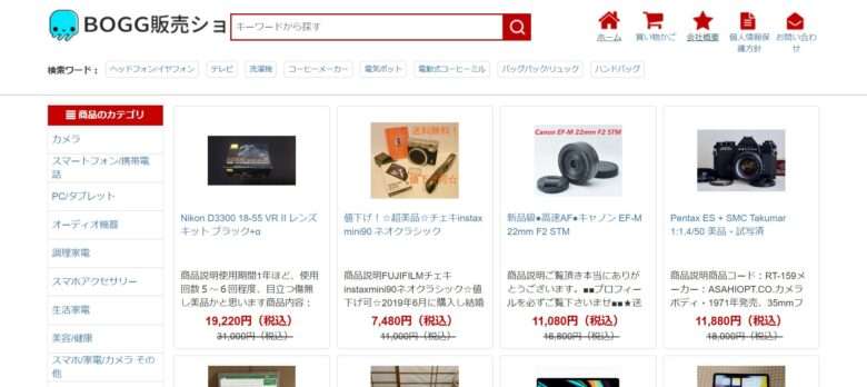 【BOGG販売ショップ】という怪しい偽通販サイトを徹底解説！