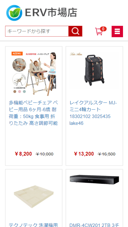 ERV市場店