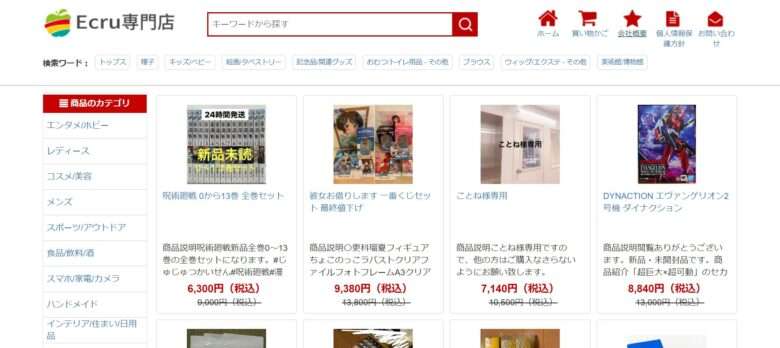 【Ecru専門店】という怪しい偽通販サイトを徹底解説！