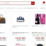 【FUZ通販サイト】という怪しい偽通販サイトを徹底解説!
