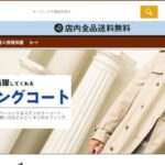 【GQTR通販】という怪しい偽通販サイトを徹底解説!