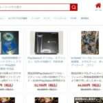 【Haf激安店】という怪しい偽通販サイトを徹底解説!