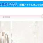 【Jones Shop】という怪しい偽通販サイトを徹底解説!