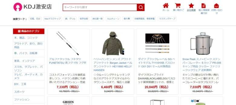 【KDJ激安店】という怪しい偽通販サイトを徹底解説！