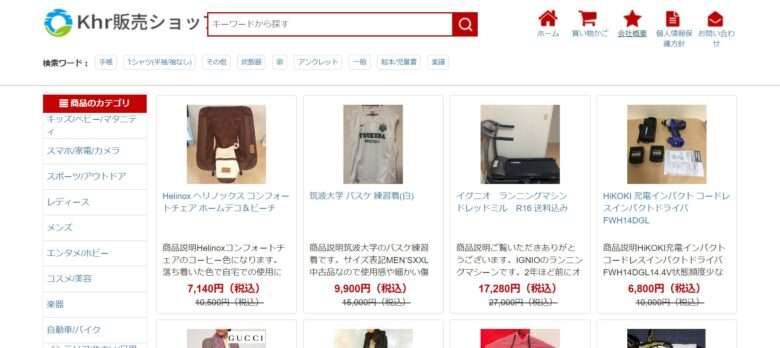 【Khr販売ショップ】という怪しい偽通販サイトを徹底解説！