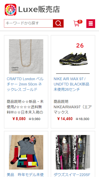 Luxe販売店
