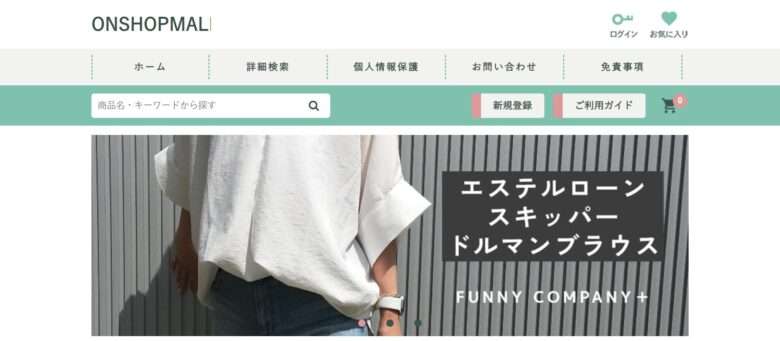 【ONSHOPMALL】という怪しい偽通販サイトを徹底解説！