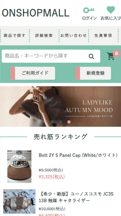 ONSHOPMALL