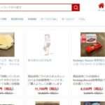 【ORBI販売ショップ】という怪しい偽通販サイトを徹底解説!