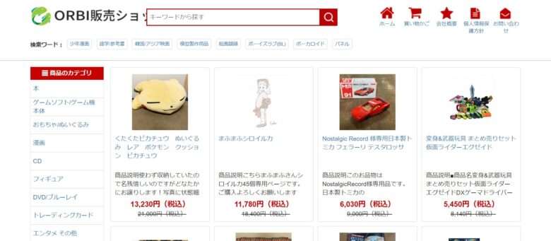 【ORBI販売ショップ】という怪しい偽通販サイトを徹底解説！