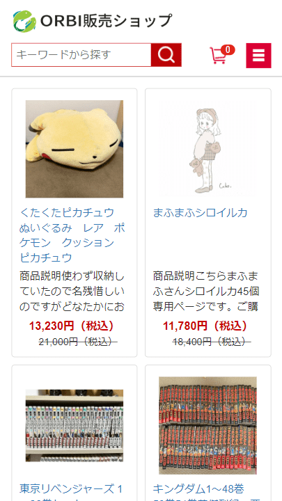 ORBI販売ショップ