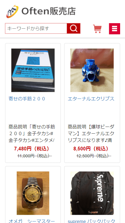 Often販売店