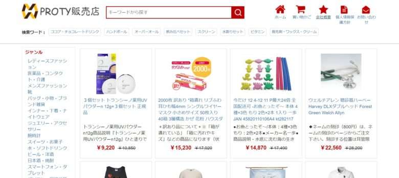 【PROTY販売店】という怪しい偽通販サイトを徹底解説！