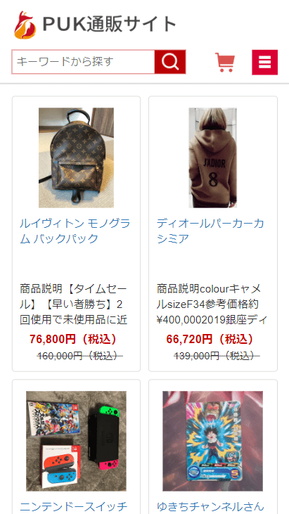 PUK通販サイト