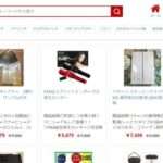 【PURE販売ショップ】という怪しい偽通販サイトを徹底解説!