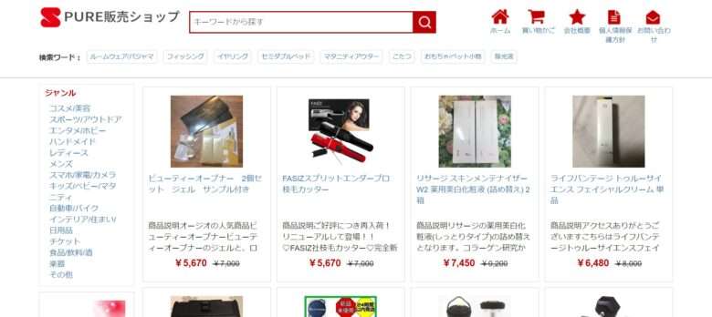 【PURE販売ショップ】という怪しい偽通販サイトを徹底解説！