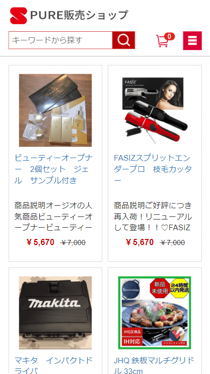 PURE販売ショップ