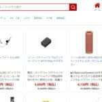 【RGD専門店】という怪しい偽通販サイトを徹底解説!