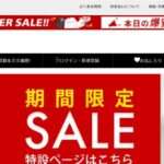 【RUNICES】という怪しい偽通販サイトを徹底解説!