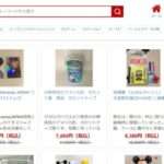 【Rein通販サイト】という怪しい偽通販サイトを徹底解説!