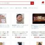 【Sje専門ショップ】という怪しい偽通販サイトを徹底解説！