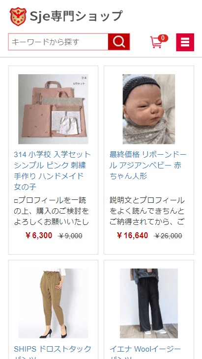 Sje専門ショップ