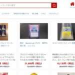 【Tube販売ショップ】という怪しい偽通販サイトを徹底解説!