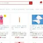 【WOL通販サイト】という怪しい偽通販サイトを徹底解説!