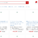 【Weu販売店】という怪しい偽通販サイトを徹底解説!