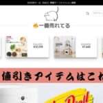 【e-net shop株式会社】の怪しい偽通販サイトを徹底解説!