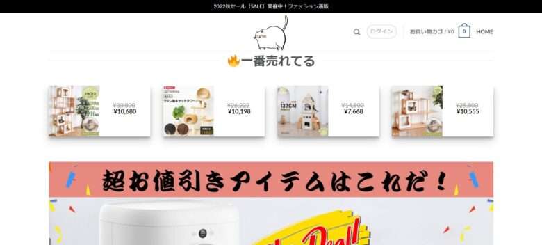 【e-net shop株式会社】の怪しい偽通販サイトを徹底解説！