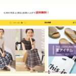 【elapn】という怪しい偽通販サイトを徹底解説!