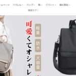 【haliaoot】という怪しい偽通販サイトを徹底解説!