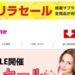 【shop online】という怪しい偽通販サイトを徹底解説!